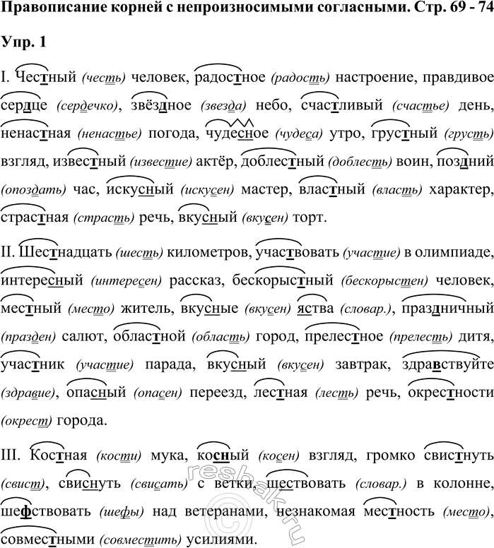 ����������� ������������ ������ � ��������������� ����������. ���. 69 - 74���. 1�������� ��������������, ��������, ��� ����������, �������������� ���������, ��������� ����...