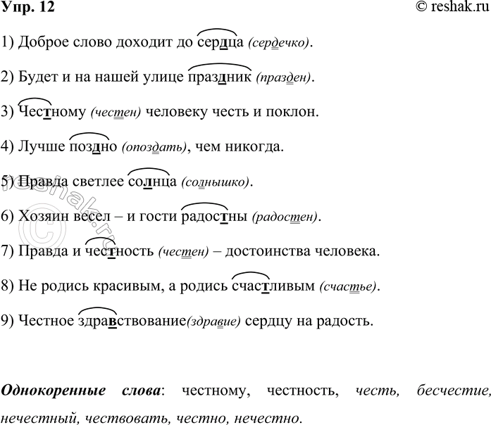 ����������� ���. 12�������� ��������� ������� � ����������� ��������������� ��������� � ����� �����, ���������� ����������.1) ������ ����� ������� ��.... 2) ����� � �� �����...