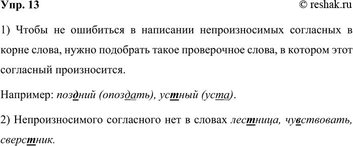 ����������� ���. 13(������� �� ������ �����.) �������� �����������.1) ����� �� ��������� � ��������� �������������� ��������� � ����� �����, �����...��������:...2)...