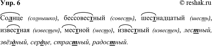 ����������� ���. 6�������� �� ������� ������� ����� � �������������� ��������� � ����� �����, �������� ������, �������� ����������� �����.1) ��������� � ���� �����, � ����...