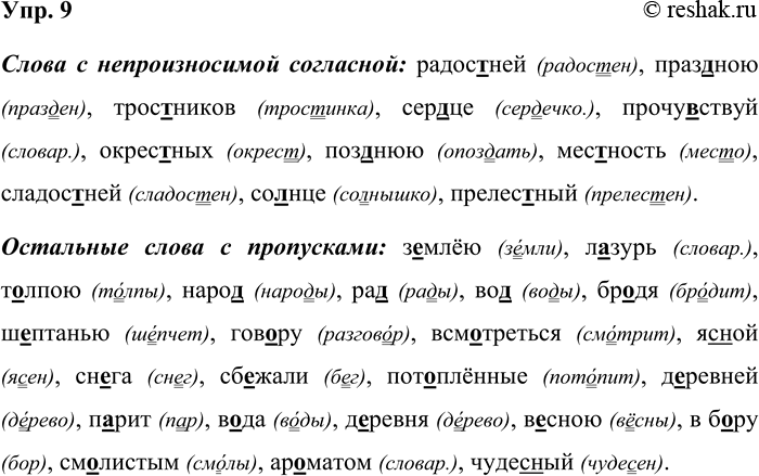 ����������� ���. 9�������� ����� � �������������� ���������, �������� ������, ��������� ����������� �����.1) ����� ���� ��� �..��� ������ ��������� �..����. (�. �����) 2) �����...