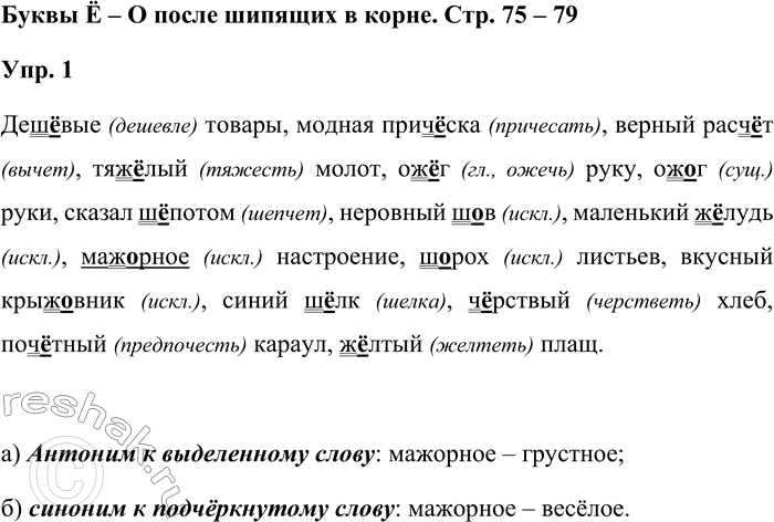 ����������� ����� � � � ����� ������� � �����. ���. 75 � 79���. 1�������� ��������������, �������� ���������� ������ �-� ����� ������� � ����� �����.���..��� ������, ������...