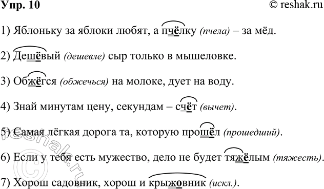 ����������� ���. 10�������� ��������� ������� � ����������� ������ �-� ����� ������� � ����� �����. �������� ��������� ����������, ��������� ����� ������� �����.1) �������� ��...