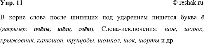 ����������� ���. 11(������� �� ������ �����.) �������� �����������.� ����� ����� ����� ������� ��� ��������� ������� ����� � (��������: �����, ����, ����). �����-����������:...