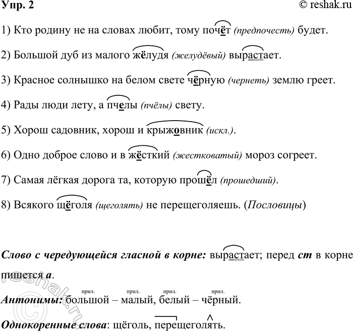 ����������� ���. 2����������. �������� �����������, �������� ����������� �����, �������� ���������� ������ �-� ����� ������� � ����� �����.1) ��� ������ �� �� ������ �����,...