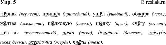 ����������� ���. 5�������� �� ������� ������� ����� � ����������� ������ �-� ����� ������� � ����� �����, ��������� ����� ������� ����� � �����.1) ����� � ������ � �����...