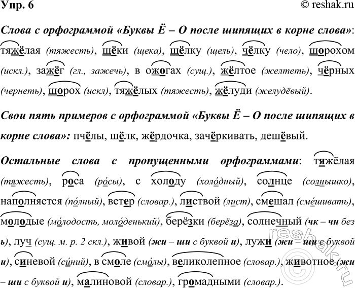 ����������� ���. 6�������� �� ����������� ����� � ����������� ������ �-� ����� ������� � ����� �����, ��������� ����� ������� �����.1) �������� ����� ����� �..�..��� �..��. (�....