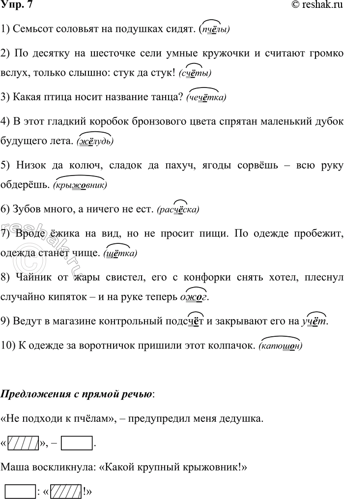 ����������� ���. 77. ��������� �������, ������� ��������, �������� ���������� ������ �-� ����� ������� � ����� �����.1) ������� �������� �� �������� �����. 2) �� ������� ��...