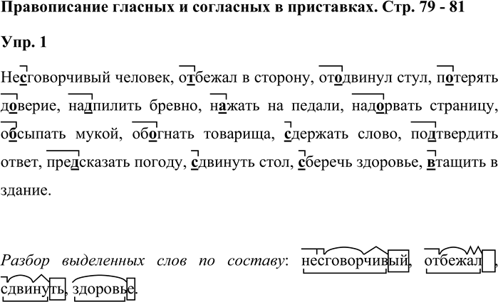 ����������� ������������ ������� � ��������� � ����������. ���. 79 - 81���. 1�������� ��������������, �������� ����������� �����, �������� ������������...