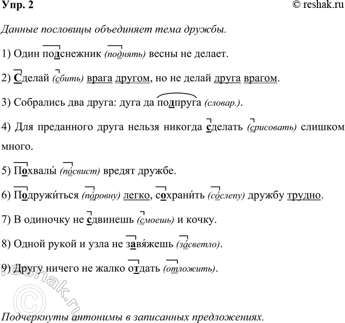 ����������� ���. 2���������� ���������. ����� ���� �� ����������?��������, �������� ����������� �����, ��������� �� ������������.1) ���� ���������� ����� �� ������. 2) ..�����...