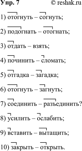 ����������� ���. 7�������� � ������ ������ �������� � ������������ ����������. ��������� ��������.1) �������� � �������;2) ��������� � ��������;3) ������ � �����;4)...