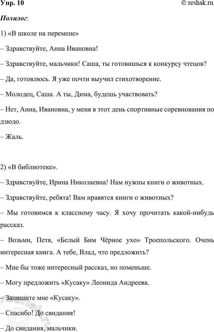 ����������� ���. 10��������� � �������� ������� �� ���� �� ���:1) �� ����� �� ��������. 2) �� ����������.������� �� �������������� ����������� ������.�������:1) ��...