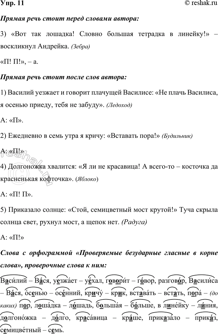 ����������� ���. 11�������� �� ������� ������� ������� �����������(-�), � �������(-��) ������ ���� ����� ����� ������� ������. ����� �������� �����������(-�), � �������(-��)...