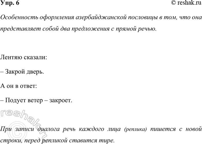 ����������� ���. 6���������� ��������������� ���������. � ��� ����������� � ����������?������ �������: ������� ������. � �� � �����: ������� ����� � �������.�����������...