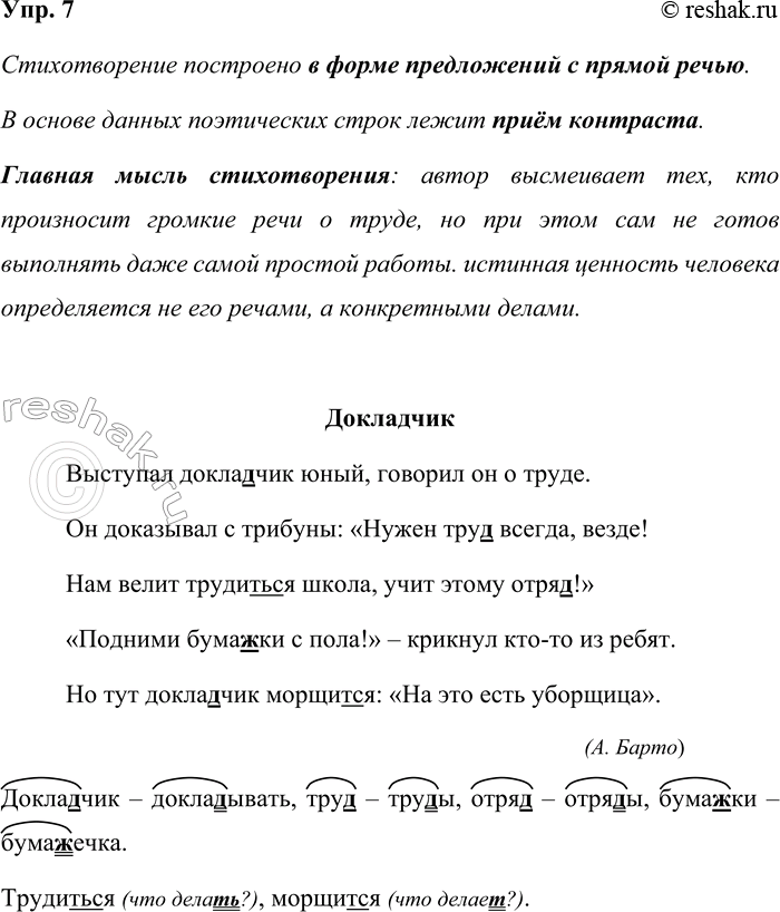 ����������� ���. 7����������. ��� ��������� �������������? ����� ���� ����� � ������ ������ ����������� �����? ������ ������� ����� �������������?����������������� ���������...