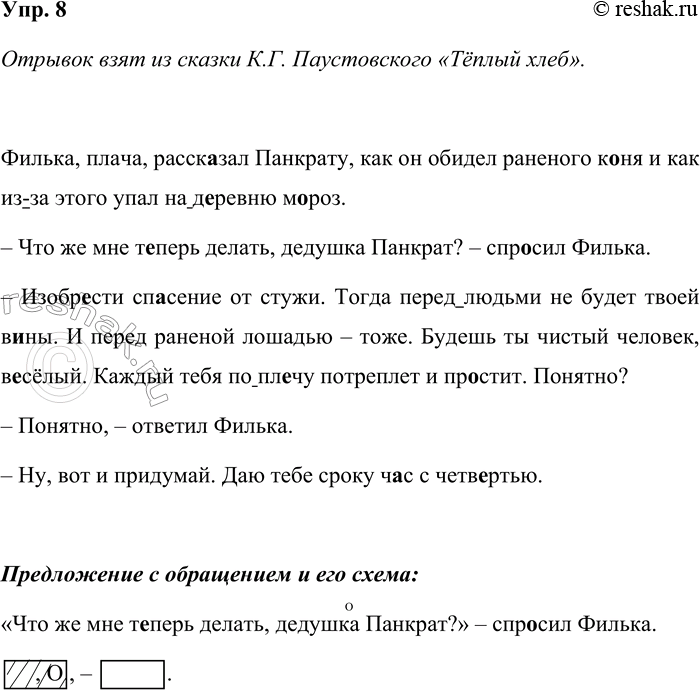 ����������� ���. 8����������. �������� ������ � ������������, �� �������� ���� ������ �������.������, �����, ��������� ��������, ��� �� ������ �������� �..�� � ��� �� (��) �����...