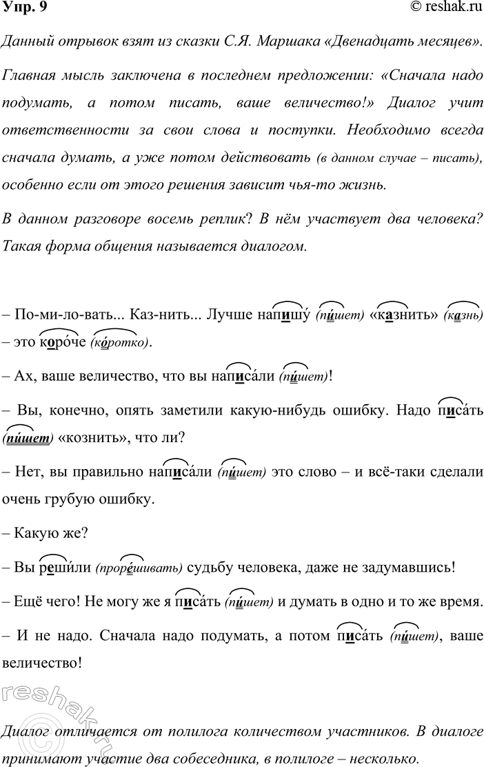 ����������� ���. 9����������. �������� ������ � ������������, �� �������� ���� ������ �������. � ����� ����������� ��������� ������� ����� ������� ������? �������������� ����...