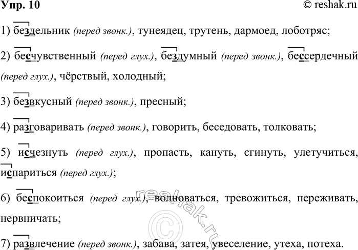 ����������� ���. 10��������� ��� ��������� ������ � ����������� ������ 3(�) �� ����� ���������. �������� ���������, ��������� �� ������������.1) ���������� (����� �����.),...