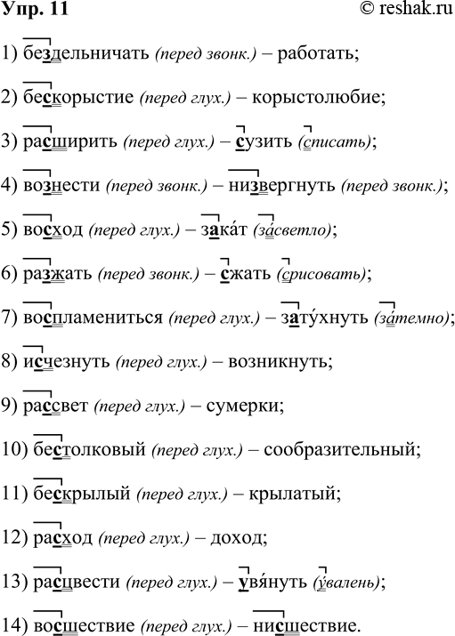 ����������� ���. 11�������� � ������ ������ �������� � ����������� ������ 3(�) �� ����� ���������. �������� ���������, ��������� �� ������������.1) ������������� (�����...