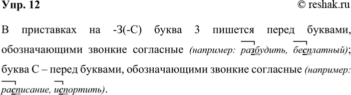 ����������� ���. 12(������� �� ������ �����.) �������� �����������.� ���������� �� -�(-�) ����� 3 ������� ����� �������, ������������� ������� ��������� (��������: ���������,...