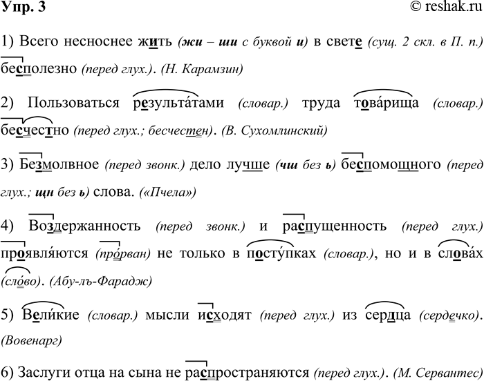 ����������� ���. 3�������� ��������, �������� ����������� �����, ��������� ������������ ���������.1) ����� ��������� �..�� � ����.. ��..�������. (�. ��������) 2) ������������...