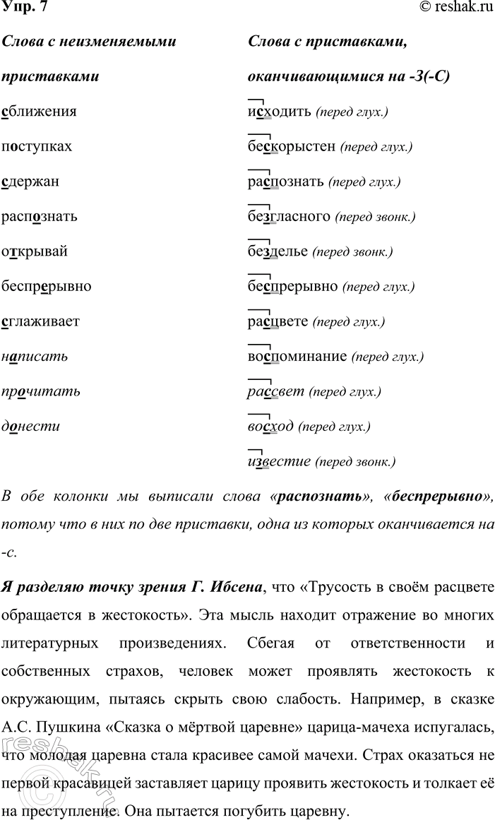 ����������� ���. 7���������� ������������. ��������, �������� ����������� �����, ����� � ���������� � ��� ��������: 1) � ������������� �����������, 2) � ����������� �� -�(-�)....