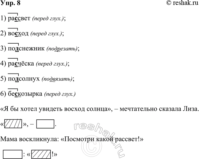 ����������� ���. 8��������� �������, ������� ��������. �������� ���������, ��������� �� ������������.1) ����� ����� ����� � ������. 2) � ���� �������� ���� ���������� �� ���....