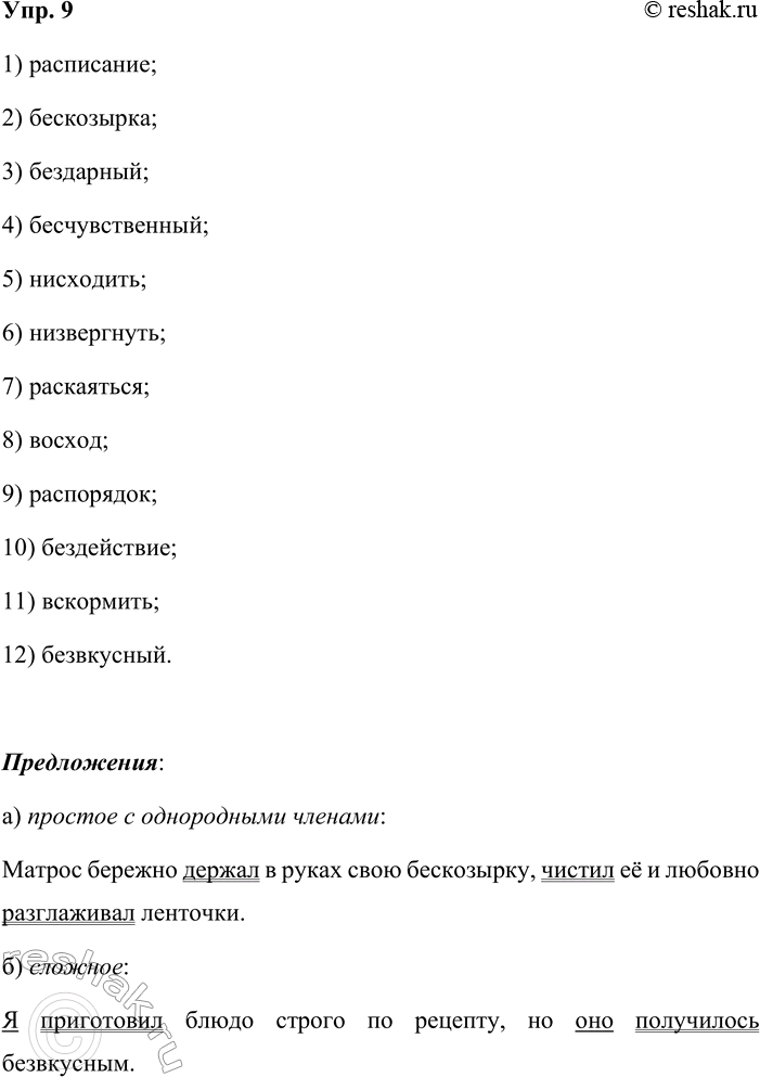 ����������� ���. 9���������� ����� �� �� ������������ �������� � ��������. �������� ���������, ��������� �� ������������.1) ������, ���������� �������� � ������� ��������...