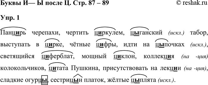 ����������� ����� ȗ � ����� �. ���. 87 � 89���. 1�������� ��������������, �������� ����������� �����, �������� ���������� ������ �-� ����� ֻ,��������� ����� �������...