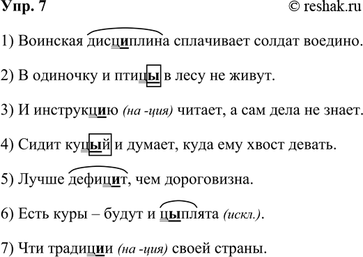 ����������� ���. 7�������� ��������� ������ � ����������� ������ �-� ����� ֻ. �������� ��������� ����������, ��������� ����� ������� �����.1) �������� ... ���������� ������...