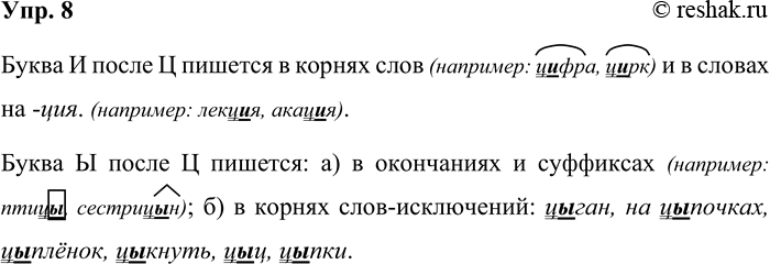 ����������� ���. 8(������� �� ������ �����.) �������� �����������.����� � ����� � ������� ... (��������: ... , ...) � ... (��������: ..., ...).����� � ����� � �������: �)... �...