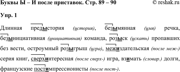 ����������� ����� � � � ����� ���������. ���. 89 � 90���. 1� ��� �? ���������� ������� ��������� ������� ���� ����� ���������.�������, ����..������, ���������� �����,...
