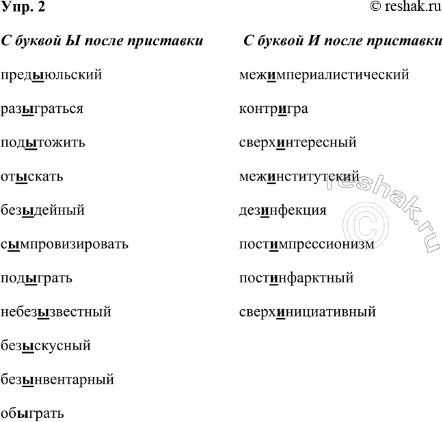 ����������� ���. 2������������ ����� � ��� ������� � ������������ � ������� ����� ���������: � ������ � (� 1-� �������); � ������ � (�� 2-� �������).����..�������, ���..�������,...