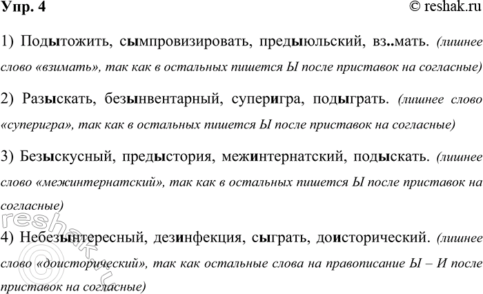 ����������� ���. 4������� �������� �������. ���� ����� ���������.1) ���..������, �..��������������, ����..�������, ��..����.2) ���..�����, ���..����������, �����..���,...