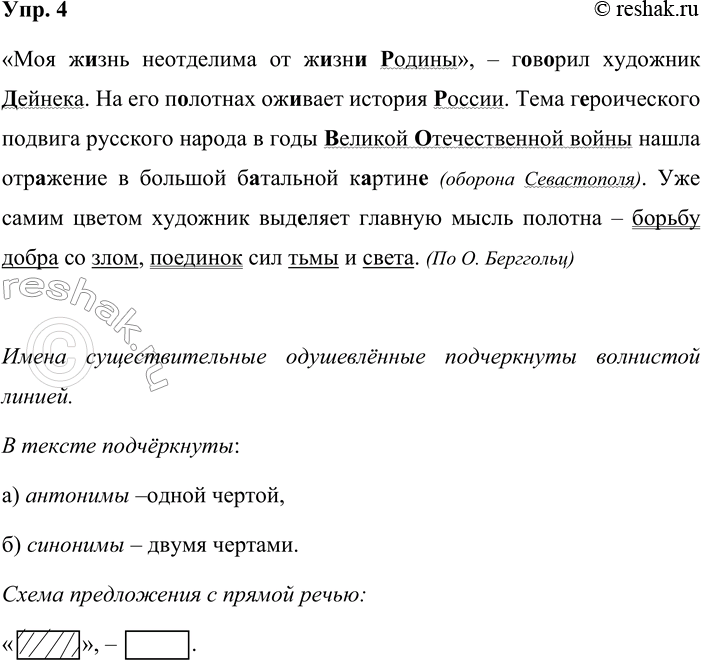 ����������� ���. 4�������� �����, ��������� ������, �������� ����������� �����. ���������� ����������� ����� ����������.��� �..��� �����..���� �� �..��.. (�,�)����� �..�..���...