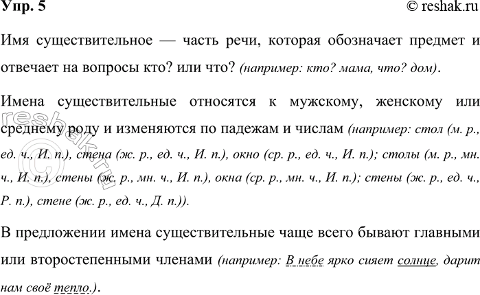 ����������� ���. 5(������� �� ������ �����.) �������� ����������� ������.��� ��������������� � ����� ����, ������� ���������� ... � �������� �� ������� ... ��� ......