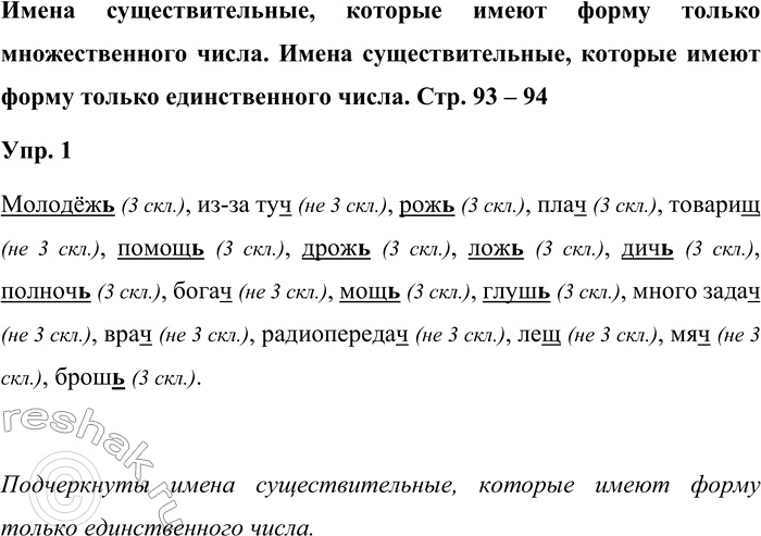 ����������� ����� ���������������, ������� ����� ����� ������ �������������� �����. ����� ���������������, ������� ����� ����� ������ ������������� �����. ���. 93 � 94���....