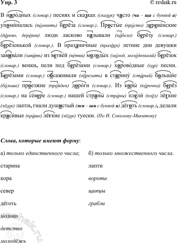 ����������� ���. 3�������� �����, �������� ����������� �����, ���������� ����������� ����� ����������. ���� ����� ���������.� �..������ ������ � ���..��� �..��� ��..��������...