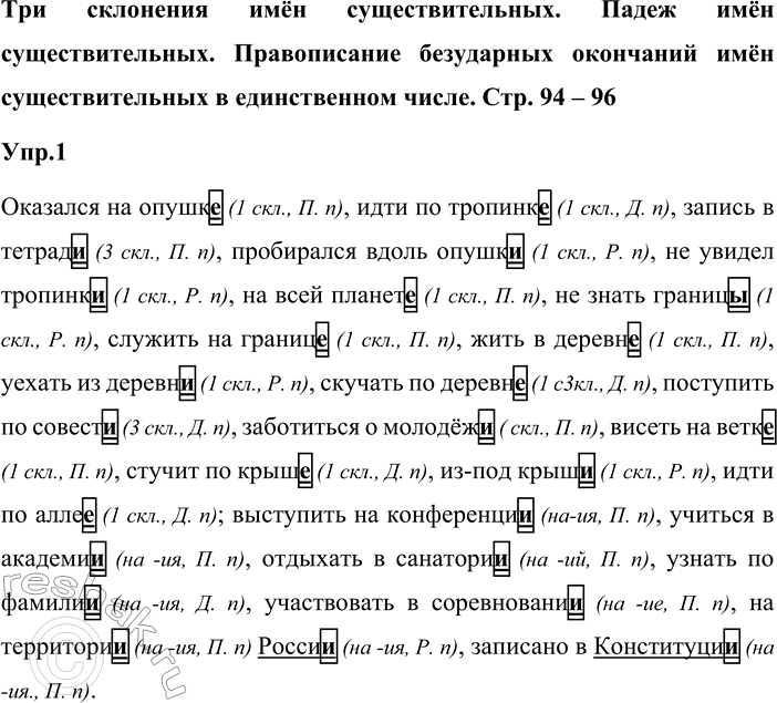 ����������� ��� ��������� ��� ���������������. ����� ��� ���������������. ������������ ���������� ��������� ��� ��������������� � ������������ �����. ���. 94 �...