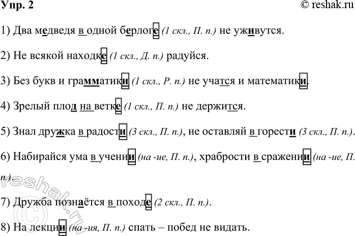 ����������� ���. 2�������� ���������, ��������� ������, �������� ����������� �����. �������� ��������� ��� ���������������, ���������� ����� � ���������.1) ��� �..����� (�)...