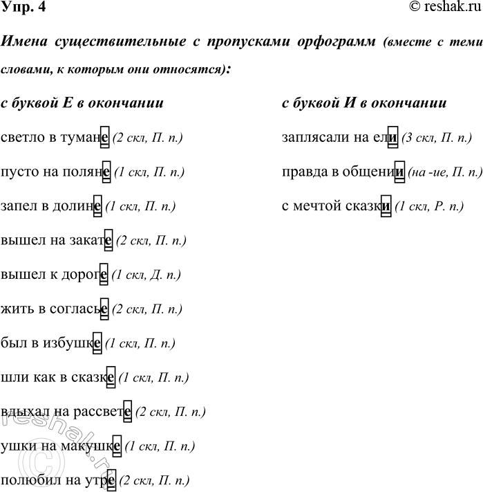 ����������� ���. 44. �������� �� ����������� ����� ��������������� � ���������� ��������� (������ � ���� �������, � ������� ��� ���������) � ��� �������: 1) � ������ � �...