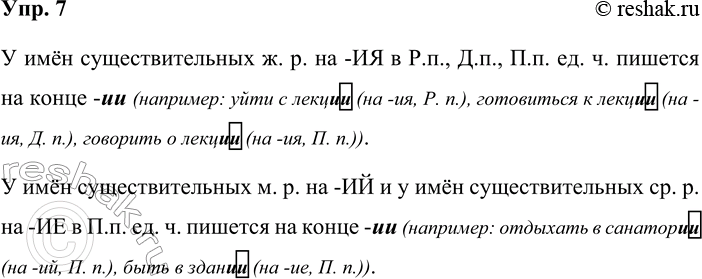 ����������� ���. 7(������� �� ������ �����.) �������� �����������.� ��� ��������������� �. �. �� -�� � �.�., �.�., �.�. ��. �. ������� �� ����� ... (��������:...,...,...).�...