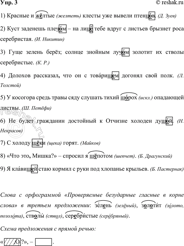 ����������� ���. 3�������� �����������, �������� ����������� �����, ��������� ���� �����. ���������� ����������� ����� ����������.1) ������� � �..���� ������ ��� ������...