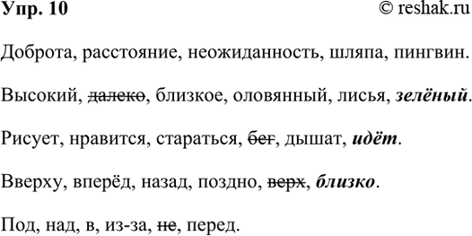 ����������� 10. ������ ������� ������� ��������� �� ���� ����, ����������� � ����� ����� ����. ���������, ��� �� ��������� � ��������. ���� �� ���������� ������, ���������� �������...