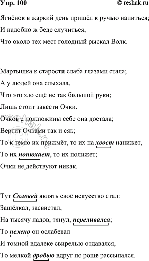 ����������� 100. ���������� ��������� �� ����� �.�. �������. �������� ����������� �����, ��������� ������. � ���������� ������ ����������� ������.������� � ������ ���� ����� �...
