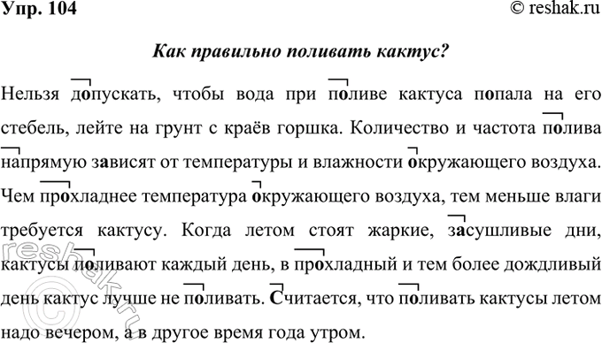 ����������� 104. �������� ����������� �����. ���������� �����. ���������� ���. �������� ���������.������ �__�������, ����� ���� ��� �__���� ������� � ������ �� ��� �������, �����...