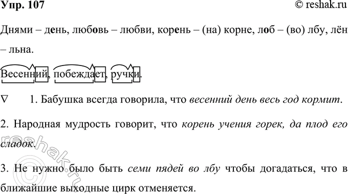 ����������� 107. ���������� ���� ��������. ������� ����� � ������� ��������. �������� ��. ����������� ��������� ������ ���������� ����.> ����������� ���������� ��������� ������...