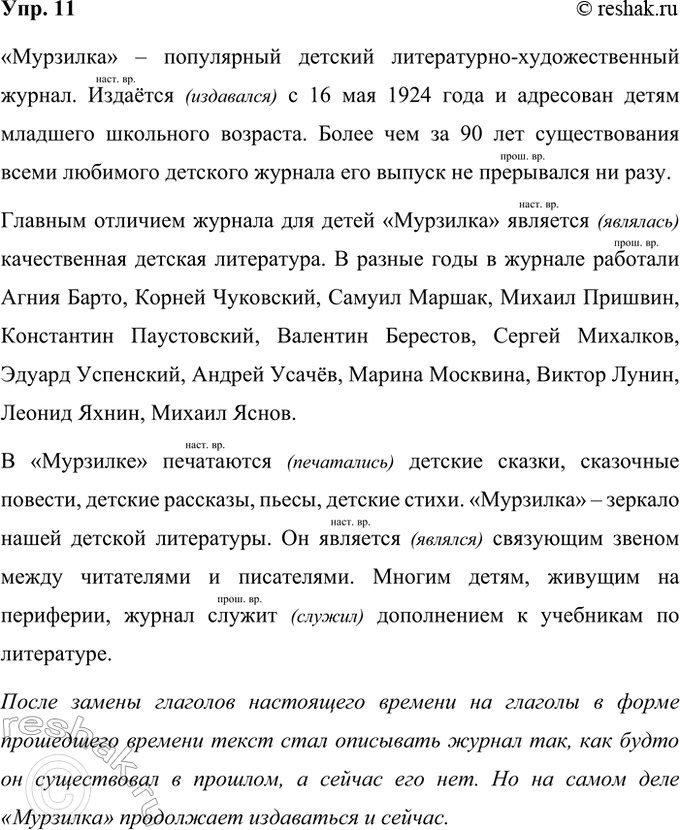 ����������� 11. ���������� �����, ������� � ��� �������, ������� �� �����. �������� ������� ���������� ������� �� ������� � ����� ���������� �������. ��� ���������� ����������...