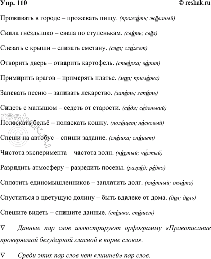 ����������� 110. �������� ����������� �����. ��������, ��� �� ��������� ������� �����.����_���� � ������ � ���� ���� ������_�� ��������� � ��_�� �� ������������_���� � ����� �...