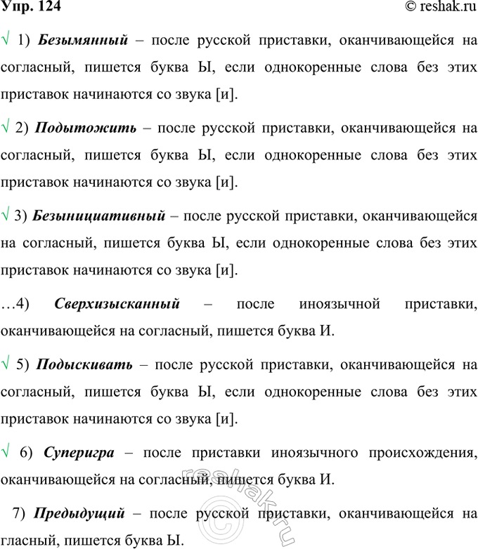 ����������� 124*. �������� �������� �������, � ������� ���� ������ ���������� ��������� ����������� �����.V 1) ���������� � ����� ������� ���������, �������������� �� ���������,...